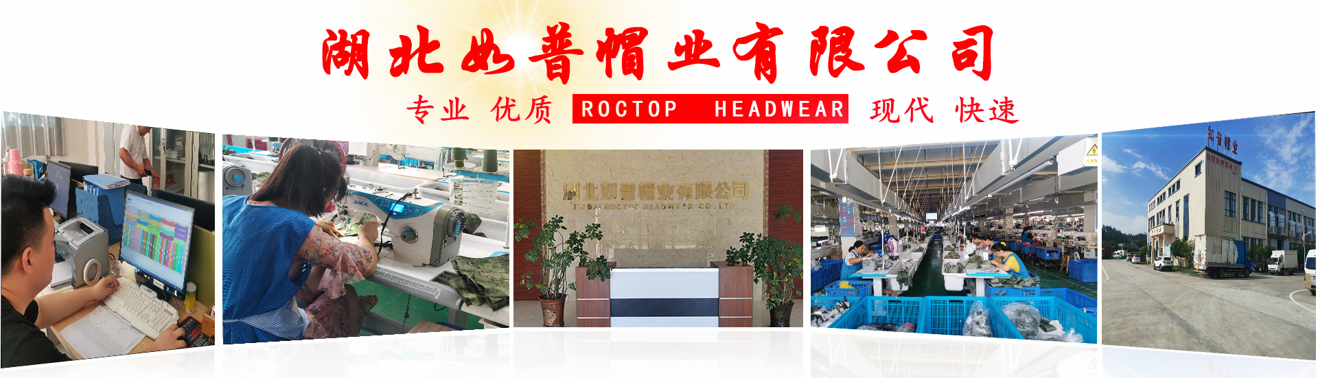 如普帽業湖北優秀的帽子廠家